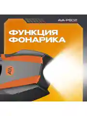 Пусковое устройство AVA-PS02 (AVA-PS02) Russian Black+Orange