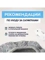 Универсальный комплект сменных тряпок/салфеток к роботам мойки окон (14-15 см)