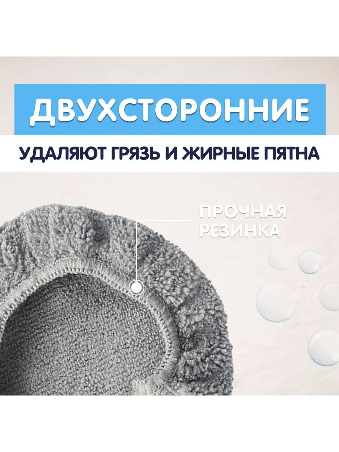 Универсальный комплект сменных тряпок/салфеток к роботам мойки окон (14-15 см)