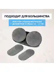 Универсальный комплект сменных тряпок/салфеток к роботам мойки окон (14-15 см)