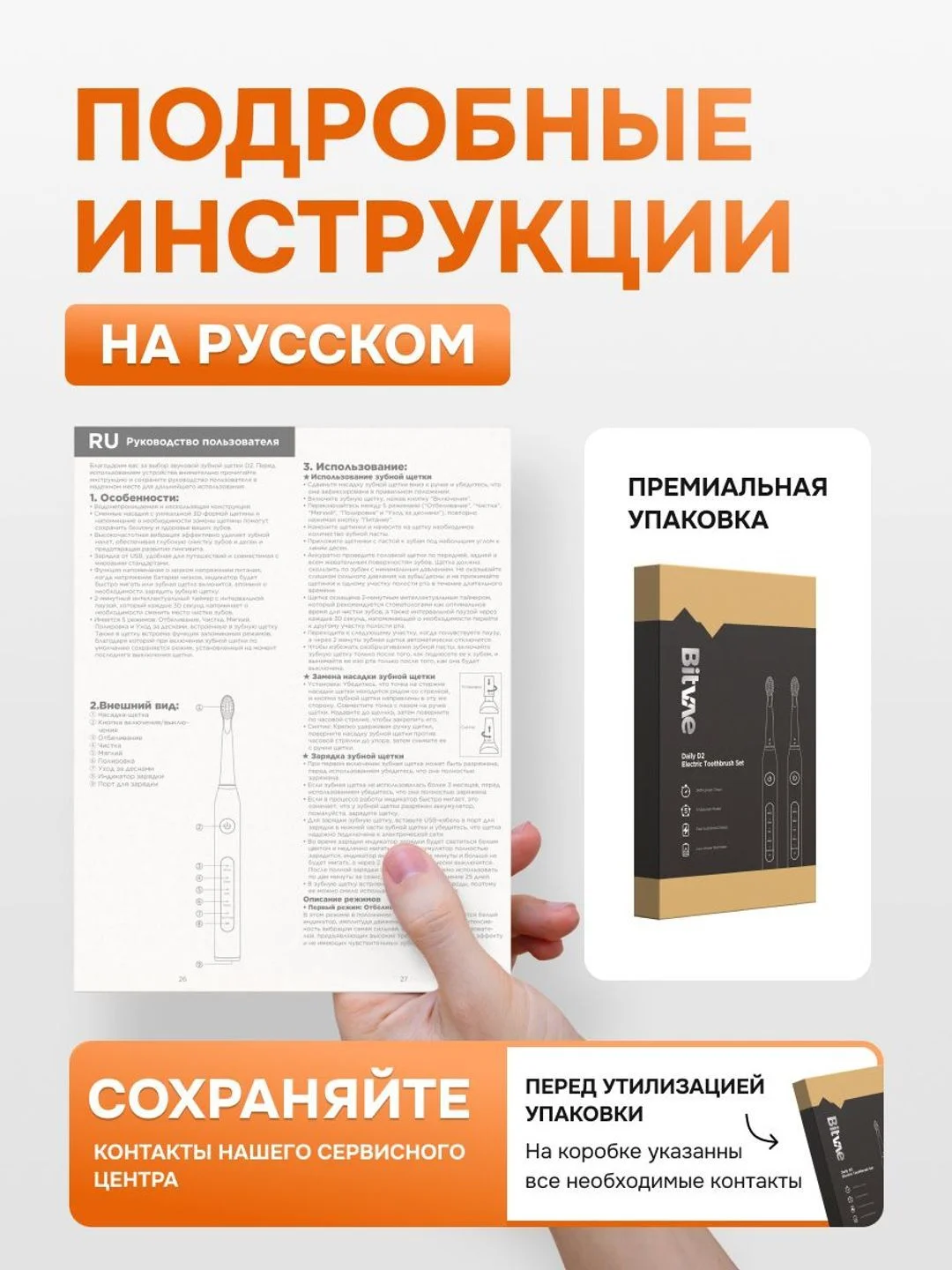 Черный электрическая зубная щетка массажная - семейный набор Bitvae D2 (D2+D2 Bundle B+P)