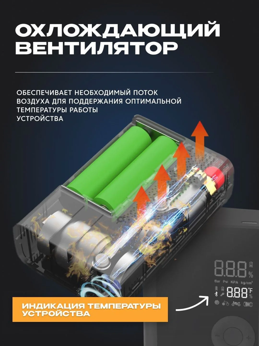 Электронасос для шин, мячей, 150PSI, дисплей, 4000мАч c функц. фонарика, AVA-AIR-003 Black