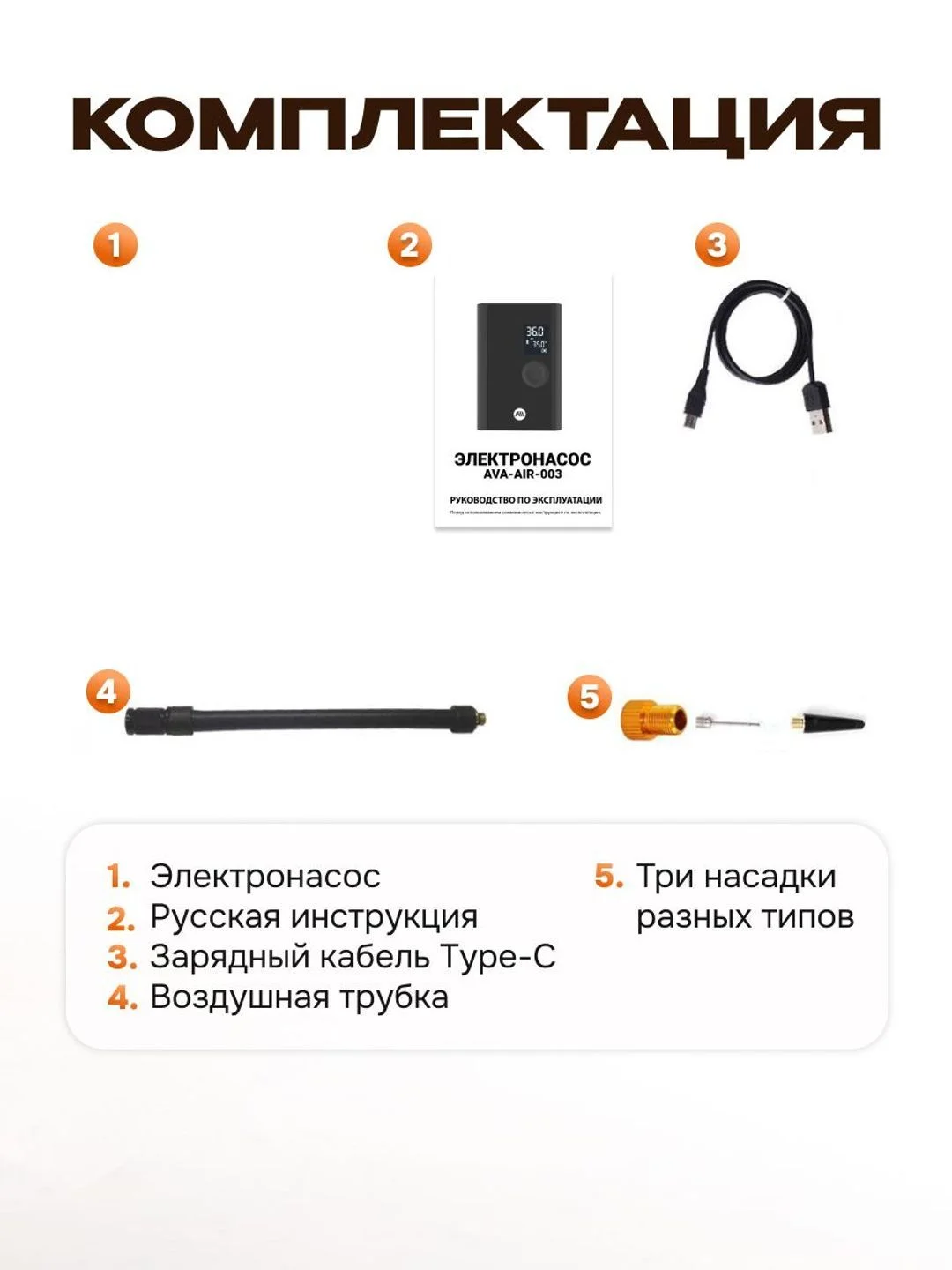 Электронасос для шин, мячей, 150PSI, дисплей, 4000мАч c функц. фонарика, AVA-AIR-003 Black