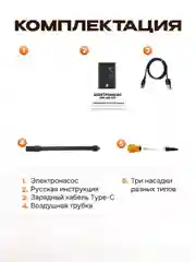 Электронасос для шин, мячей, 150PSI, дисплей, 4000мАч c функц. фонарика, AVA-AIR-003 Black