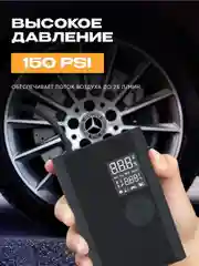 Электронасос для шин, мячей, 150PSI, дисплей, 4000мАч c функц. фонарика, AVA-AIR-003 Black