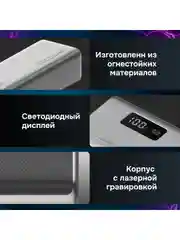 Тёмно-серый power Bank Cuktech P Series 20000 мАч QC 3.0 PD3.0 2xUSBA+1xType-C+ LED Disp
