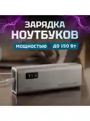Тёмно-серый power Bank Cuktech P Series 20000 мАч QC 3.0 PD3.0 2xUSBA+1xType-C+ LED Disp
