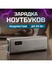 Power Bank Cuktech P Series 20000 мАч QC 3.0 PD3.0 2xUSBA+1xType-C+ LED Disp