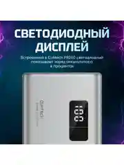 Power Bank Cuktech P Series 20000 мАч QC 3.0 PD3.0 2xUSBA+1xType-C+ LED Disp