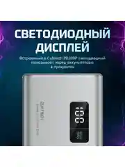 Тёмно-серый power Bank Cuktech P Series 20000 мАч QC 3.0 PD3.0 2xUSBA+1xType-C+ LED Disp