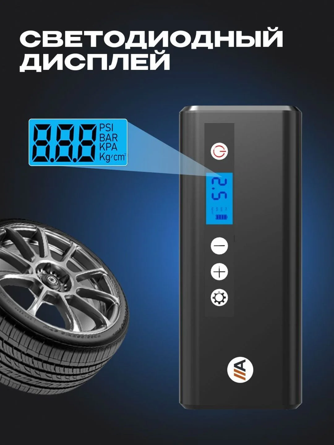 Электронасос для шин, мячей , 150 PSI, дисплей , 4000 мАч и Power bank (AVA-AIR-002 Black)