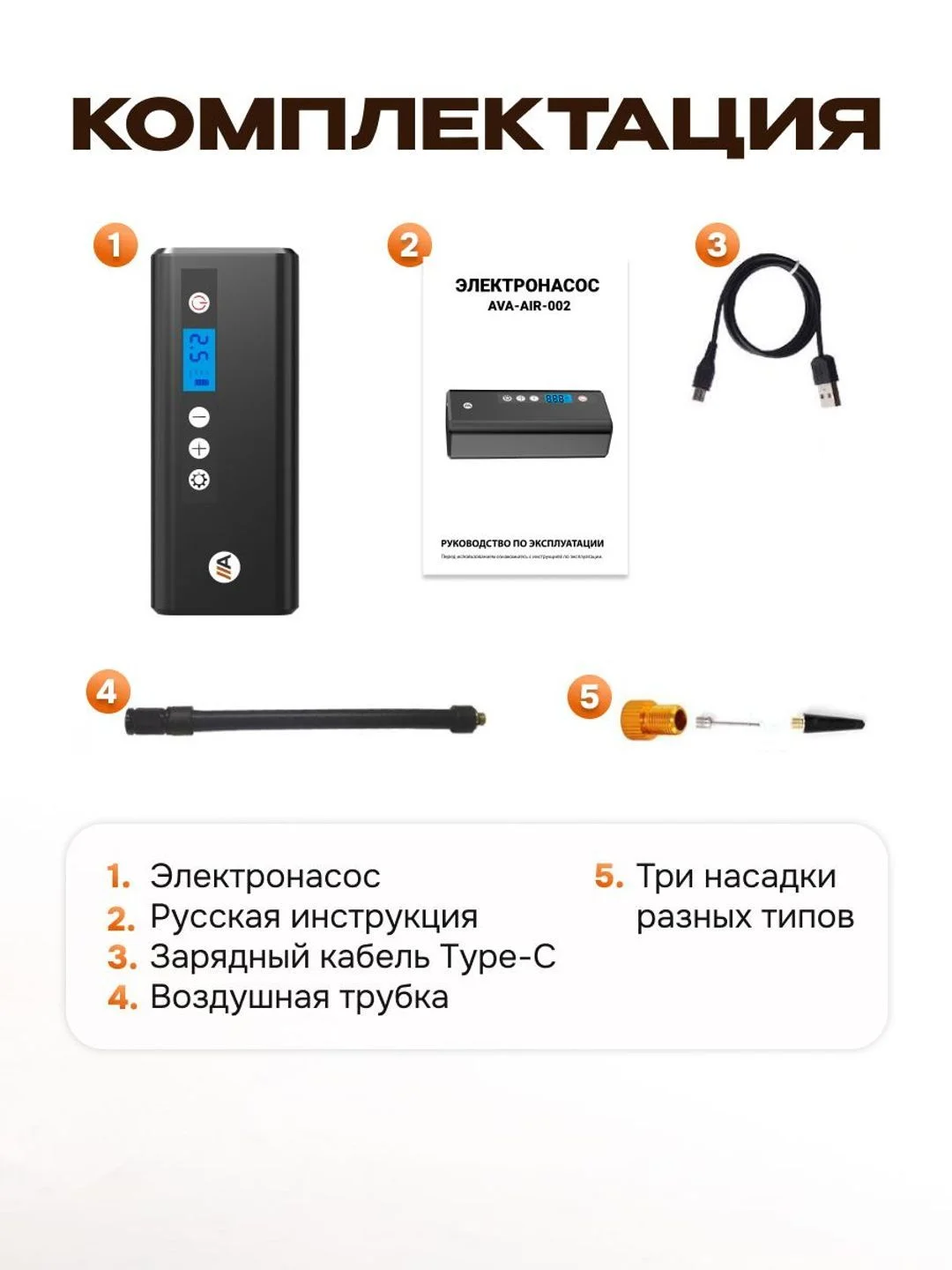 Электронасос для шин, мячей , 150 PSI, дисплей , 4000 мАч и Power bank (AVA-AIR-002 Black)