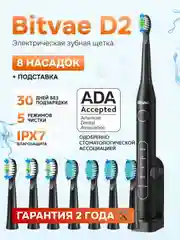 Белый электрическая зубная щетка Bitvae D2 Daily Toothbrush (D2) ,GLOBAL
