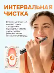 Белый электрическая зубная щетка Bitvae D2 Daily Toothbrush (D2) ,GLOBAL
