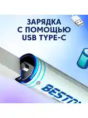 Голубой аккумуляторные батарейки Beston пальчиковые Li-Ion Beston AA с зарядкой по Type-C 2220