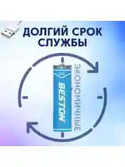 Голубой аккумуляторные батарейки Beston пальчиковые Li-Ion Beston AA с зарядкой по Type-C 2220