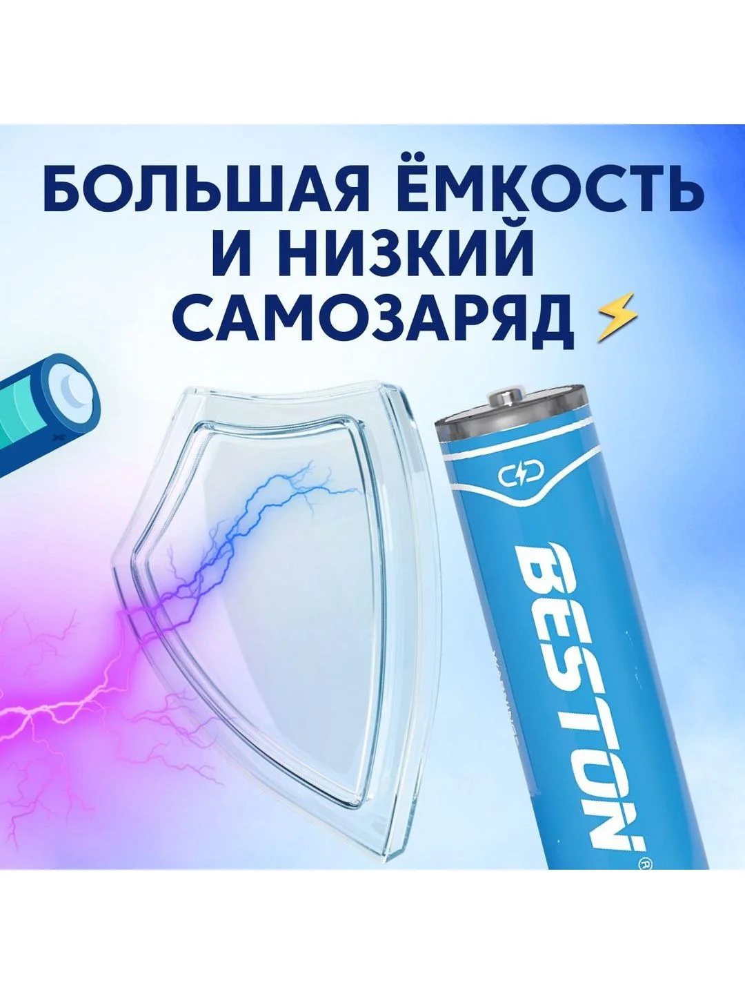 Голубой аккумуляторные батарейки Beston пальчиковые Li-Ion Beston AA с зарядкой по Type-C 2220