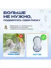 Робот для мойки окон от Hutt C65 с распрыскивателем версия - Global, белый
