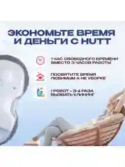 Робот для мойки окон от Hutt C65 с распрыскивателем версия - Global, белый