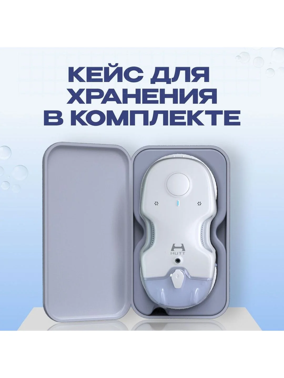 Робот для мойки окон от Hutt C65 с распрыскивателем версия - Global, белый