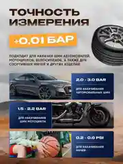 Электронасос для шин,мячей,150PSI,дисплей,4000мАч, c функцией фонарика (AVA-AIR-001 Black)