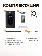 Электронасос для шин,мячей,150PSI,дисплей,4000мАч, c функцией фонарика (AVA-AIR-001 Black)