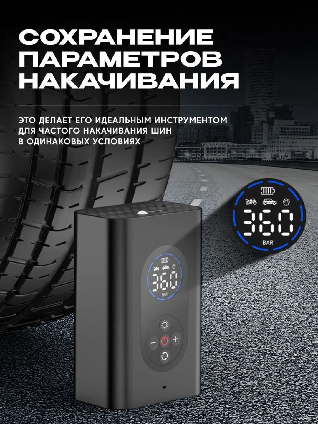 Электронасос для шин,мячей,150PSI,дисплей,4000мАч, c функцией фонарика (AVA-AIR-001 Black)