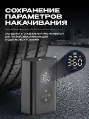 Электронасос для шин,мячей,150PSI,дисплей,4000мАч, c функцией фонарика (AVA-AIR-001 Black)
