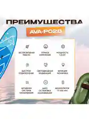 Компрессор для SUP-досок и ПВХ-лодок, 50 PSI, 350 л/мин, 15000 мАч (AVA-P028)