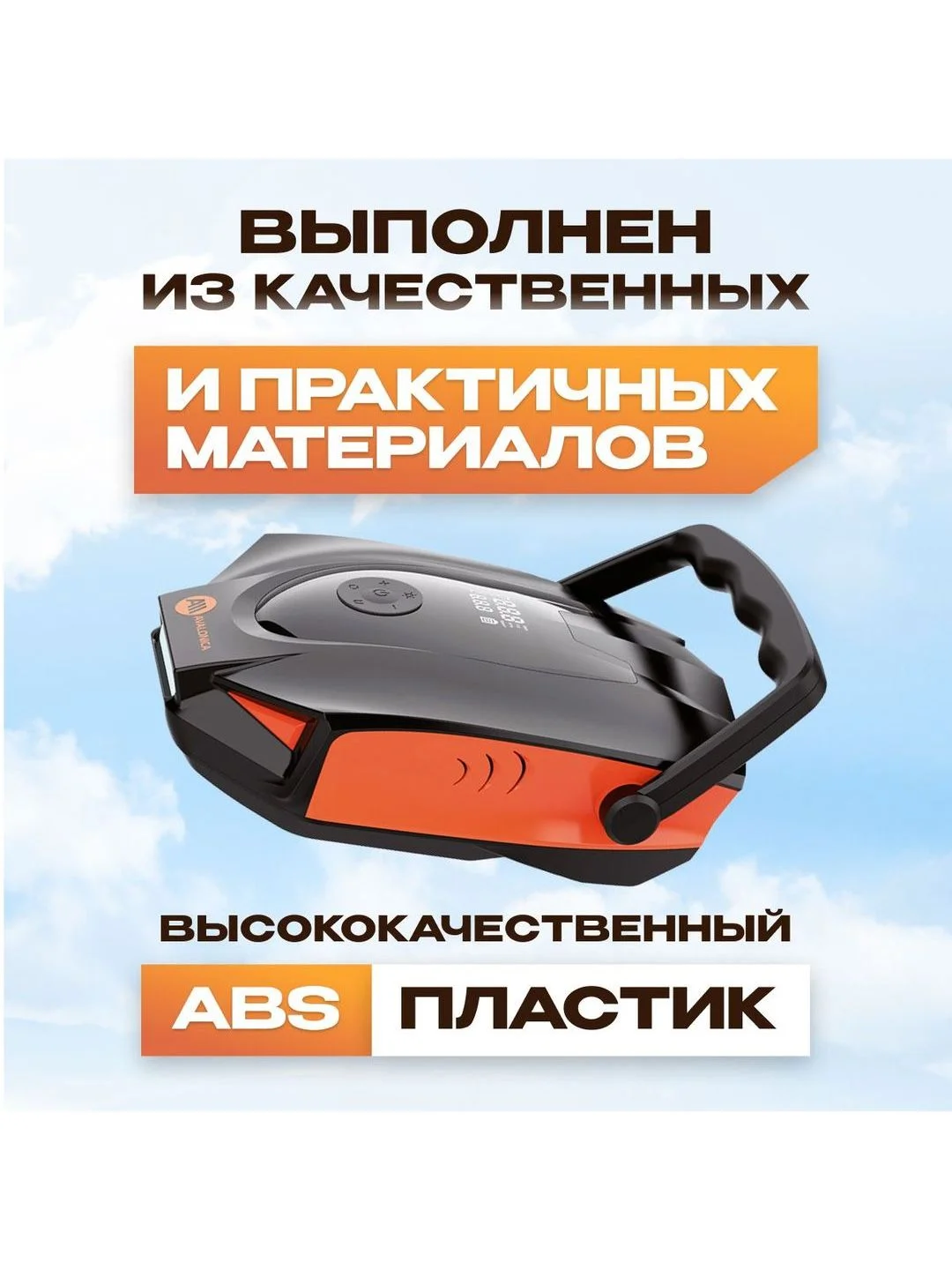 Компрессор для SUP-досок и ПВХ-лодок, 50 PSI, 350 л/мин, 15000 мАч (AVA-P028)