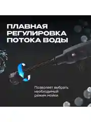Аккумуляторная мойка высокого давления Avalonica AVA-CW-001, 24 бар, 200 Вт, 20000 мАч