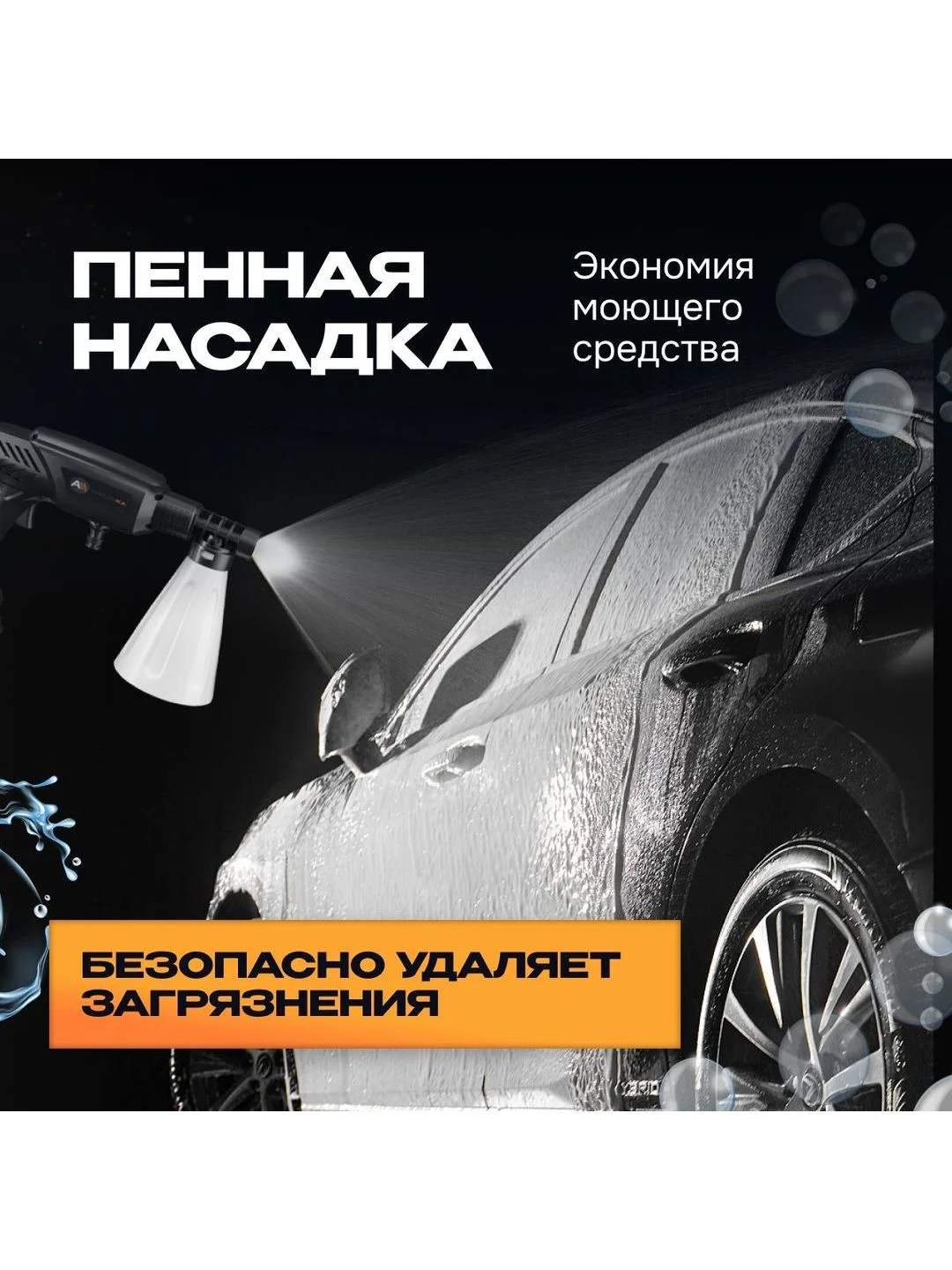 Аккумуляторная мойка высокого давления Avalonica AVA-CW-001, 24 бар, 200 Вт, 20000 мАч
