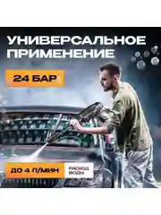 Аккумуляторная мойка высокого давления Avalonica AVA-CW-001, 24 бар, 200 Вт, 20000 мАч