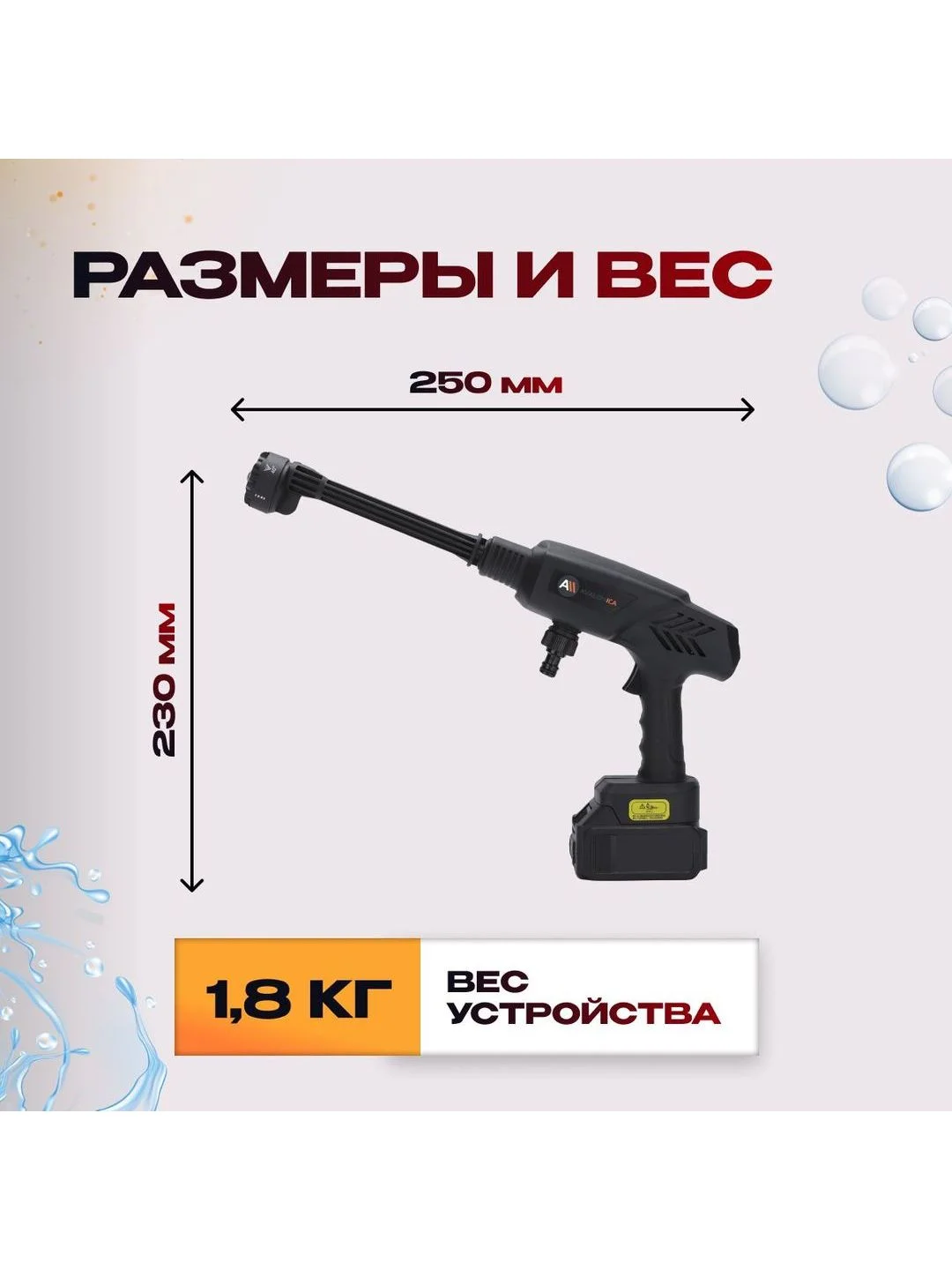 Аккумуляторная мойка высокого давления Avalonica AVA-CW-001, 24 бар, 200 Вт, 20000 мАч