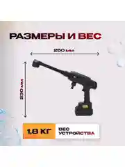 Аккумуляторная мойка высокого давления Avalonica AVA-CW-001, 24 бар, 200 Вт, 20000 мАч