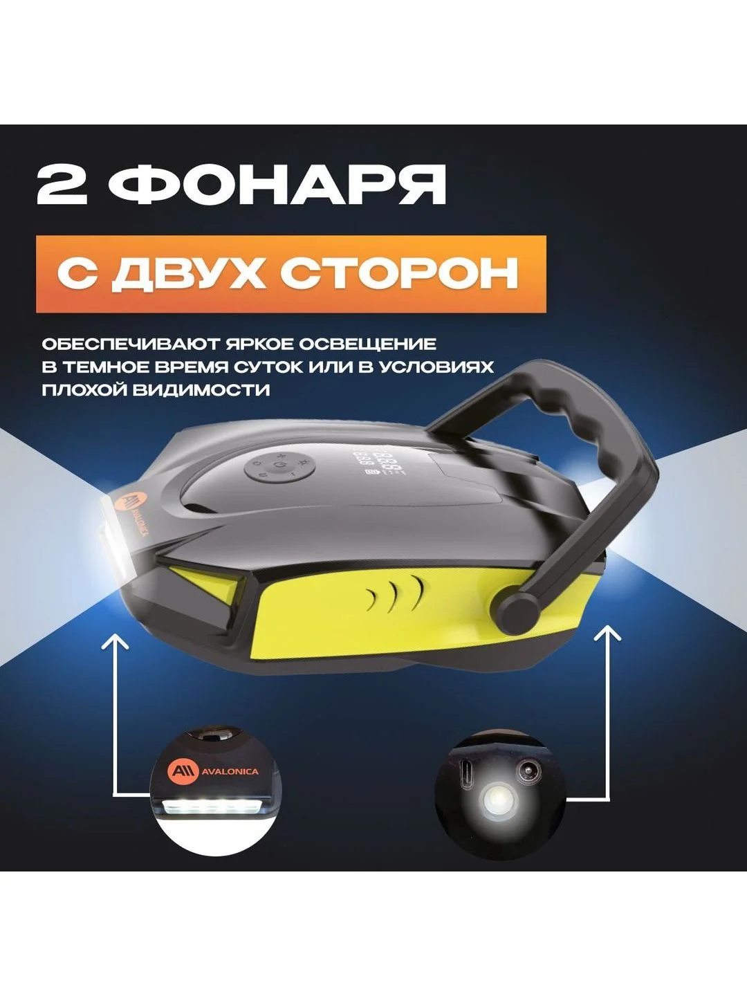 Компрессор для SUP-досок и ПВХ-лодок, 50 PSI, 350 л/мин, (AVA-P018) RUSSIAN Black+Yellow