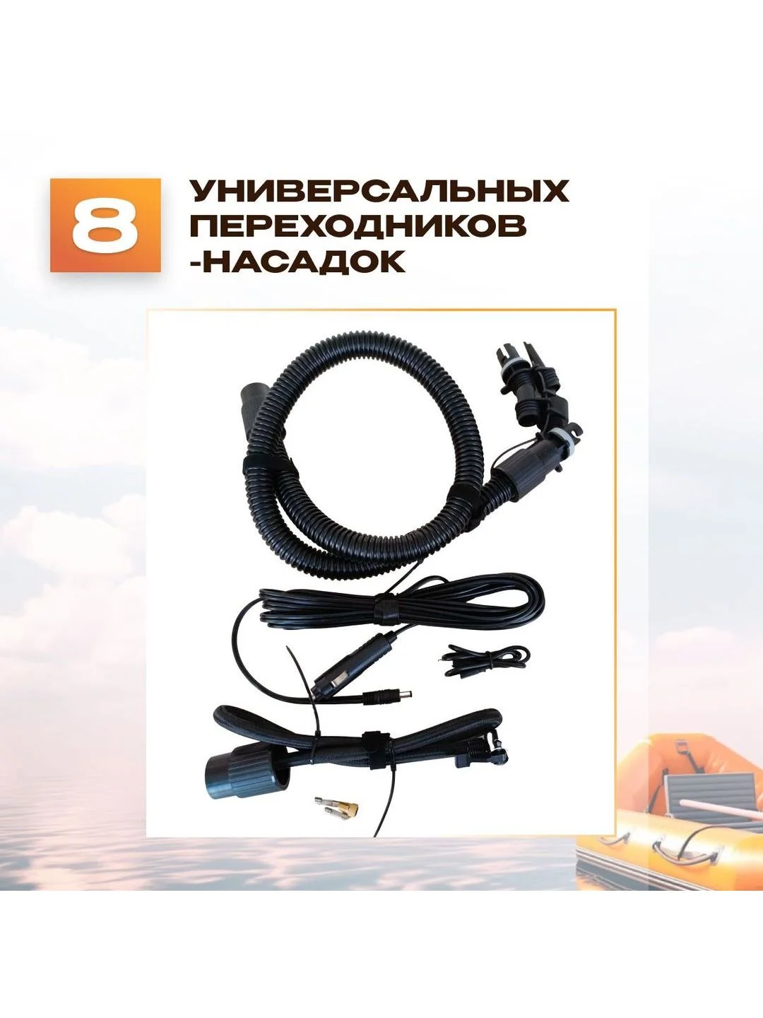 Компрессор для SUP-досок и ПВХ-лодок, 50 PSI, 350 л/мин, (AVA-P018) RUSSIAN Black+Yellow