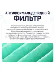 Фильтр воздуха Xiaomi  антиформальдегидный  для очистителя  Air Purifier Enhanced(M6R-FLP)