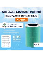 Фильтр воздуха Xiaomi  антиформальдегидный  для очистителя  Air Purifier Enhanced(M6R-FLP)