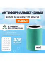 Фильтр воздуха Xiaomi  антиформальдегидный  для очистителя  Air Purifier Enhanced(M6R-FLP)