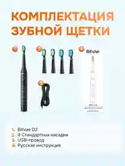Набор для чистки зубов : зубная щетка электрическая + ирригатор для полости рта