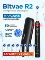 Черный электрическая зубная щетка Bitvae R2 Rotary E- Toothbrush (R2) ,GLOBAL