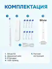 Черный электрическая зубная щетка Bitvae R2 Rotary E- Toothbrush (R2) ,GLOBAL