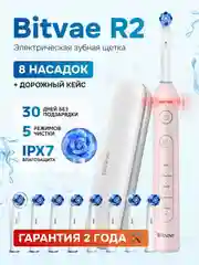 Розовый электрическая зубная щетка Bitvae R2 Rotary E- Toothbrush (R2) ,GLOBAL
