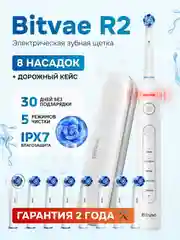 Электрическая зубная щетка Bitvae R2 Rotary E- Toothbrush (R2) ,GLOBAL
