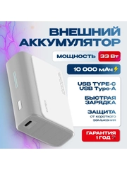 Внешний аккумулятор Power Bank Cuktech 10000 мАч 30Вт 3A QC 3.0 PD3.0 1xUSB-A+1xType-C
