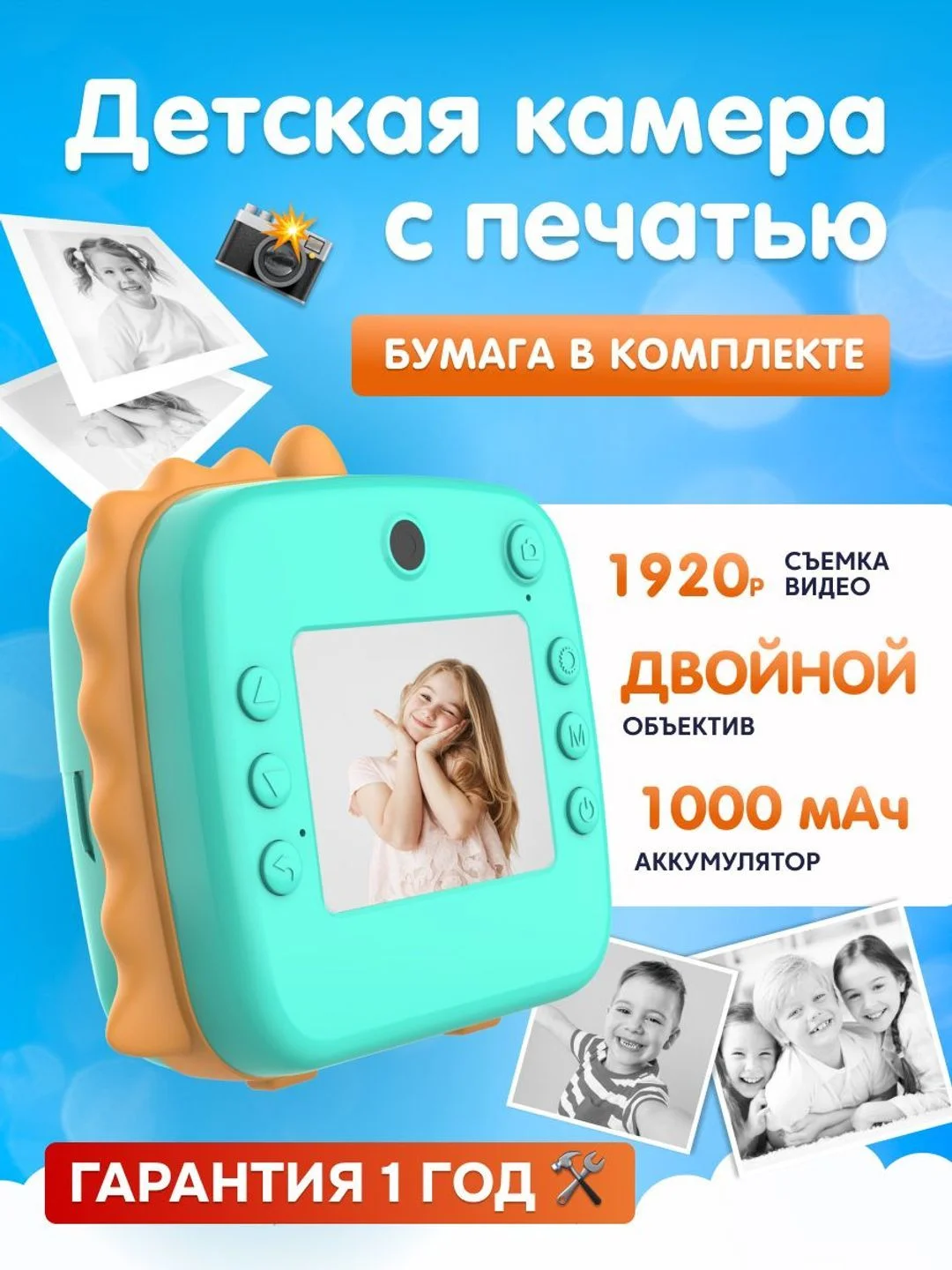 Бирюзовый детский фотоаппарат мгновенной печати Kid Joy, c картинкой динозавра Print Cam