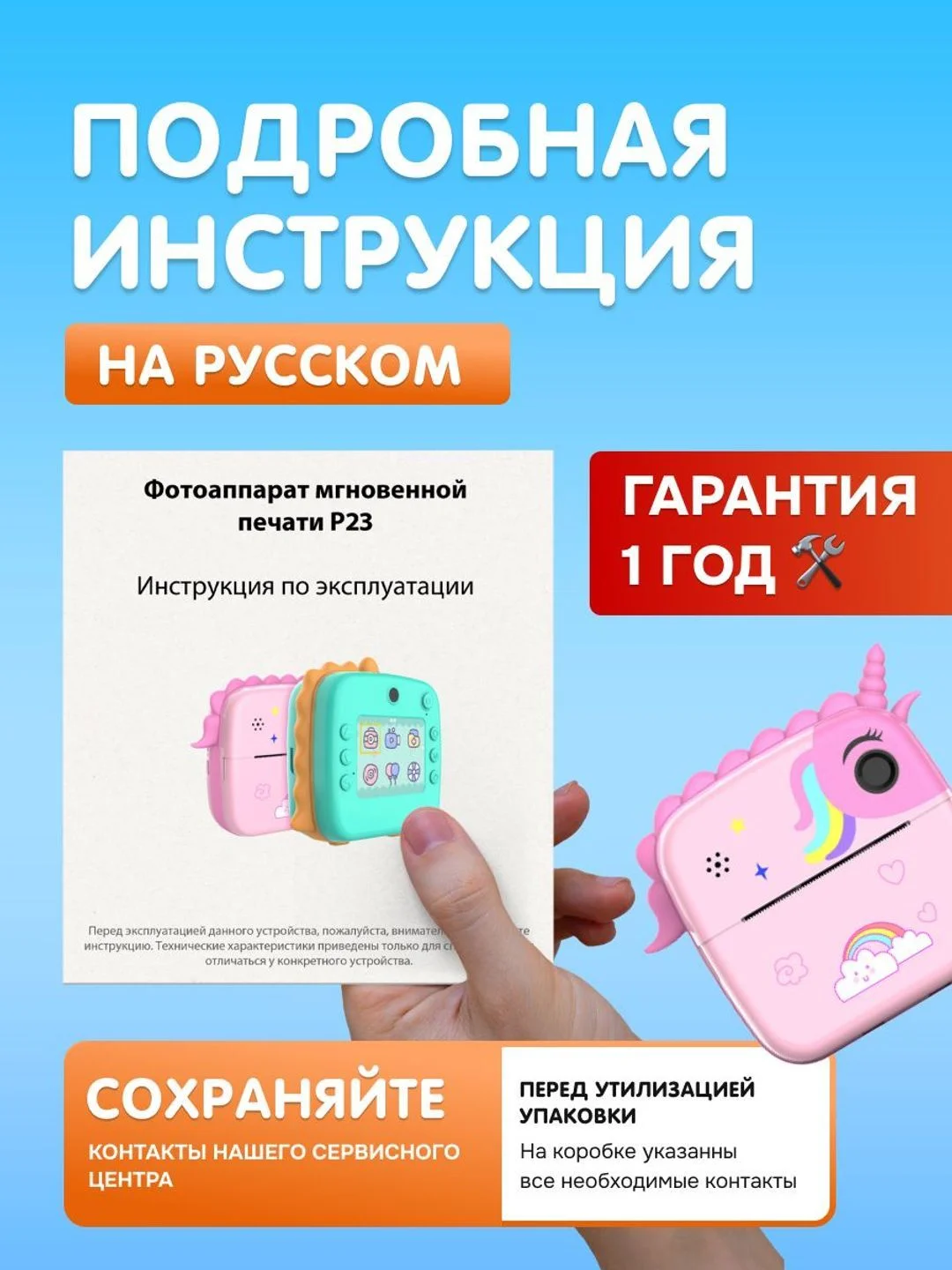 Розовый детский фотоаппарат мгновенной печати Kid Joy, c картинкой динозавра Print Cam
