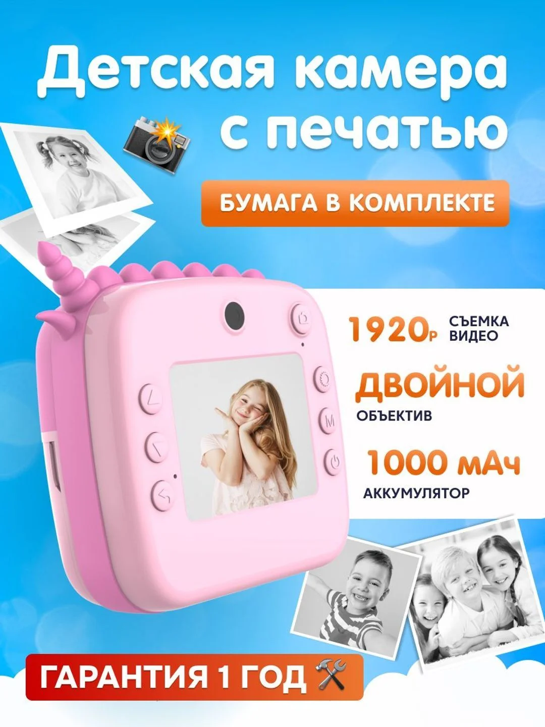 Розовый детский фотоаппарат мгновенной печати Kid Joy, c картинкой динозавра Print Cam