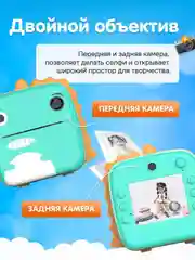 Розовый детский фотоаппарат мгновенной печати Kid Joy, c картинкой динозавра Print Cam